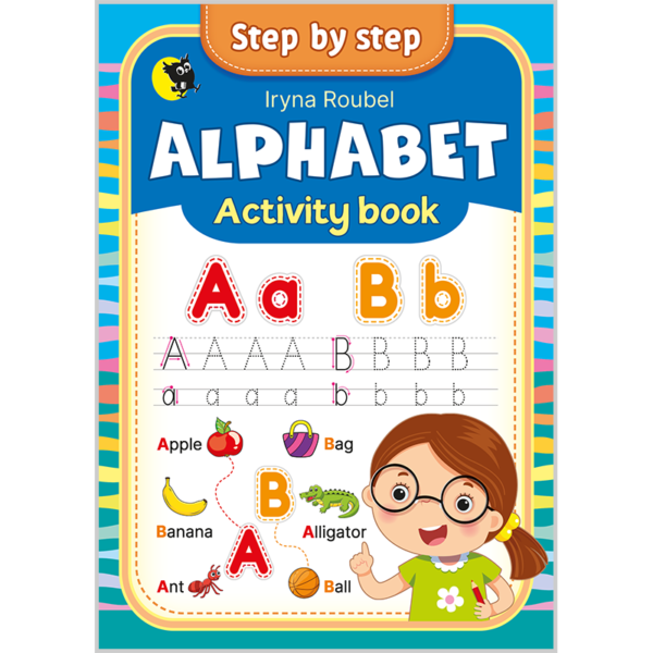 Английский язык. Alphabet. Activity book