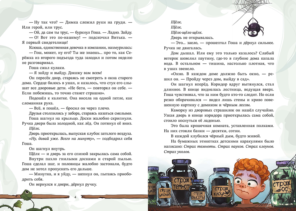 Book_Strahi_naiznznky_2
