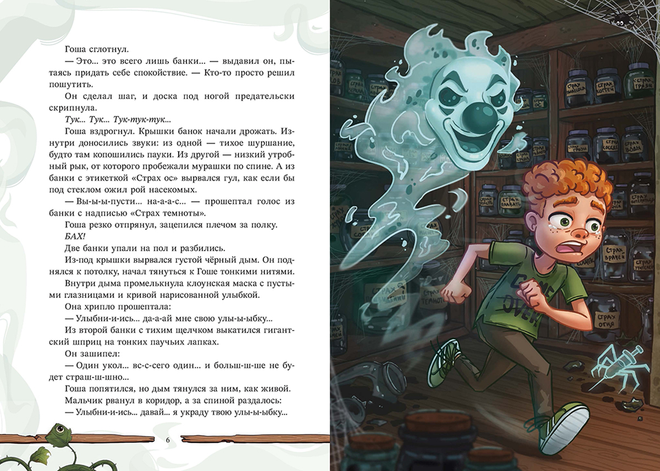 Book_Strahi_naiznznky_3